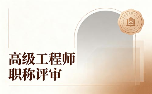 青海职称继续教育免学时情形